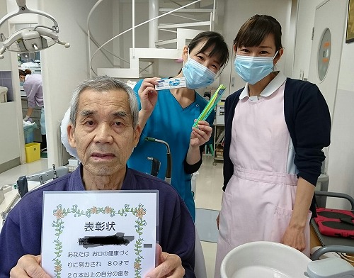 8020達成おめでとうございます！
