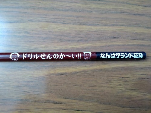 2025年11月8日　30th！