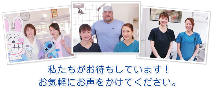 スタッフ紹介